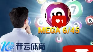 如何参与 开云体育 的 Mega 645 彩票